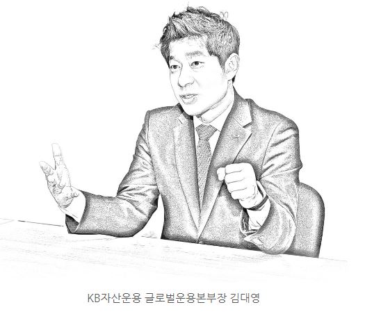 kb자산운용 글로벌운용본부 김대영 본부장의 모습 ('펀드매니저').